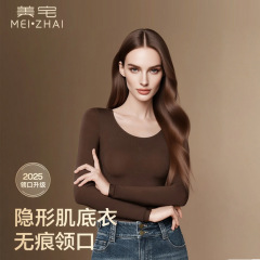 美宅美肤衣女山茶花香氛无痕隐形肌底打底衣秋衣秋裤保暖内衣套装