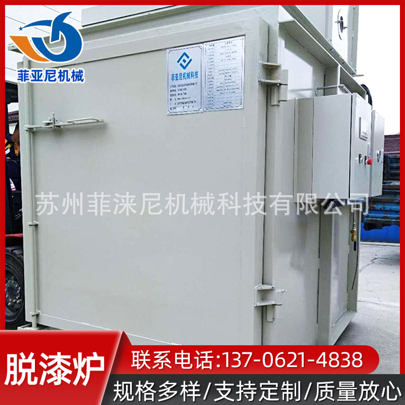 厂家供应返工件脱漆挂具脱漆炉  挂具涂装设备箱式碳化炉热洁炉