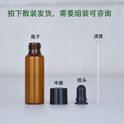 Dropper bottle 3ml~10ml brown essential oil bottle glass empty bottle essence bottle product cosmetics refill bottle