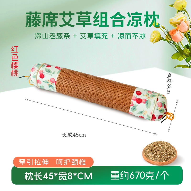 凉席艾草颈椎枕圆形枕糖果枕花草枕颈椎睡觉枕好睡眠藤席枕头|undefined