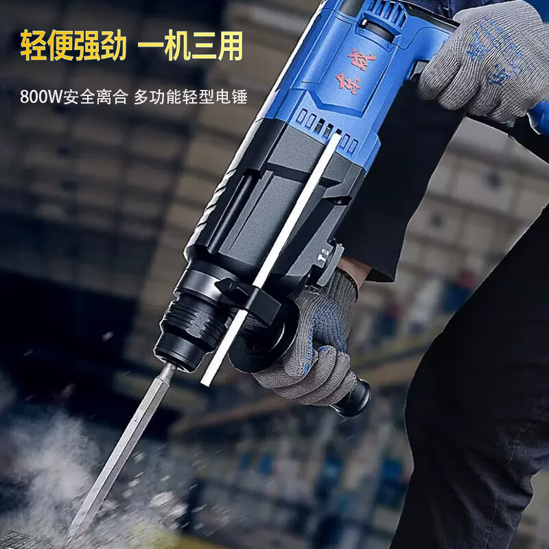 Martillo eléctrico ligero Dongcheng, pico eléctrico, embrague de seguridad, taladro eléctrico de impacto FF02-20 multifuncional de tres propósitos, FF05-26 de doble propósito