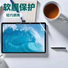 适用优学派P30学生平板电脑贴膜AR保护软膜12.2寸学习机类纸书写