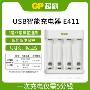 Зарядное устройство GP E411 на 4 слота USB для AA и AAA 1 2 В