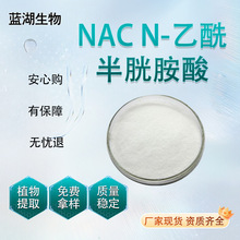 NAC N-װ100gb616-91-1rʳƷԭ