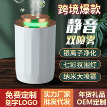 新款桌面加湿器静音办公室雾化器双喷口大雾量车载usb香薰机礼品