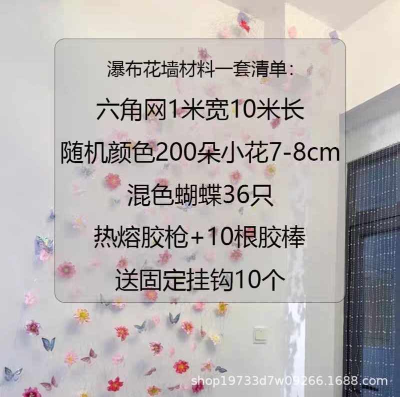 瀑布网花道背景悬浮拍照墙仿真花diy红手工布置仿真花艺装饰道具|undefined