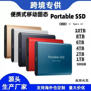 Cross-border SSD mobile solid state drive 8TB16TB portable high-speed USB3.1 mobile solid state drive