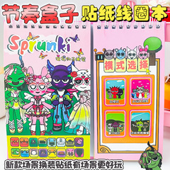 节奏盒子花仙子贴纸安静diy换装本线圈卡通贴画手工免裁剪儿童