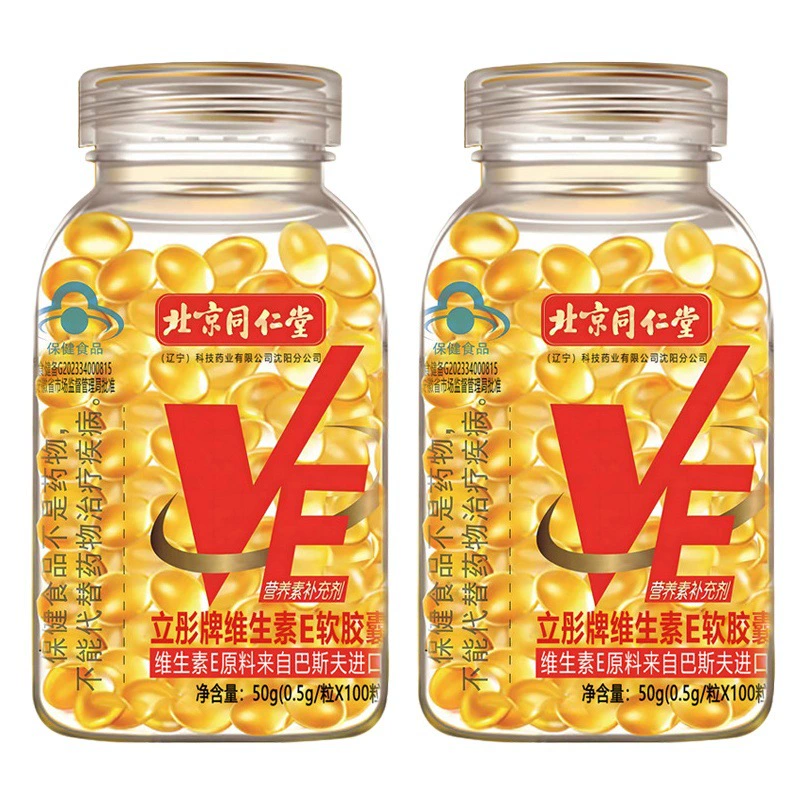 [1 шт. в дропшиппинге] Мягкие капсулы с витамином Е Beijing Tongrentang, 100 капсул, большие капсулы для использования в качестве маски для лица.