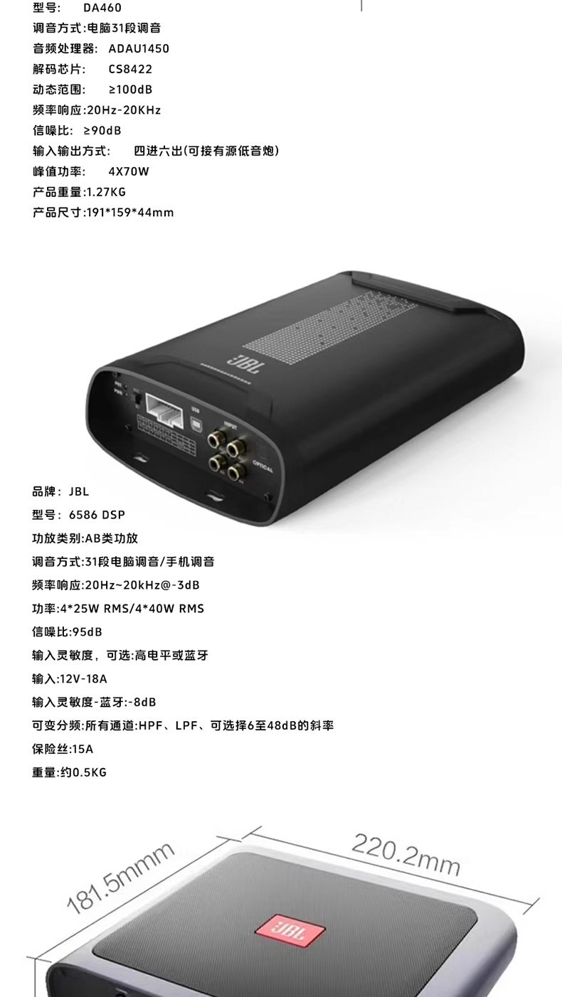 Jbl Dedicated Car Dsp Audio Processor Amplifier Car Amplifier 31-Band Computer Tuning Lossless Upgrade