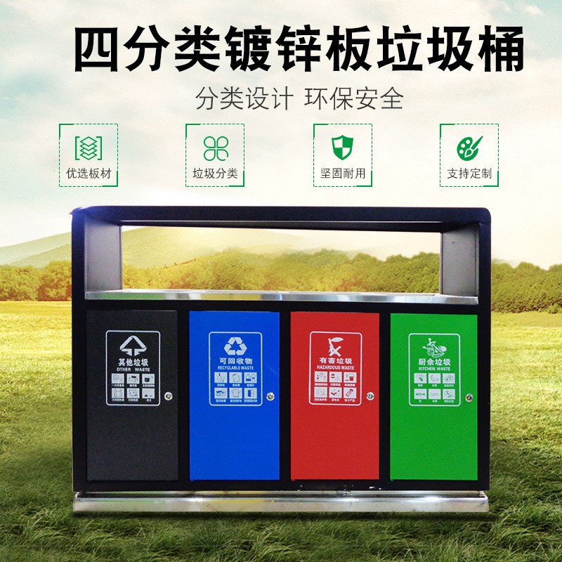 星沃户外四分类镀锌板垃圾桶市政垃圾桶环卫多分类果皮箱厂家现货