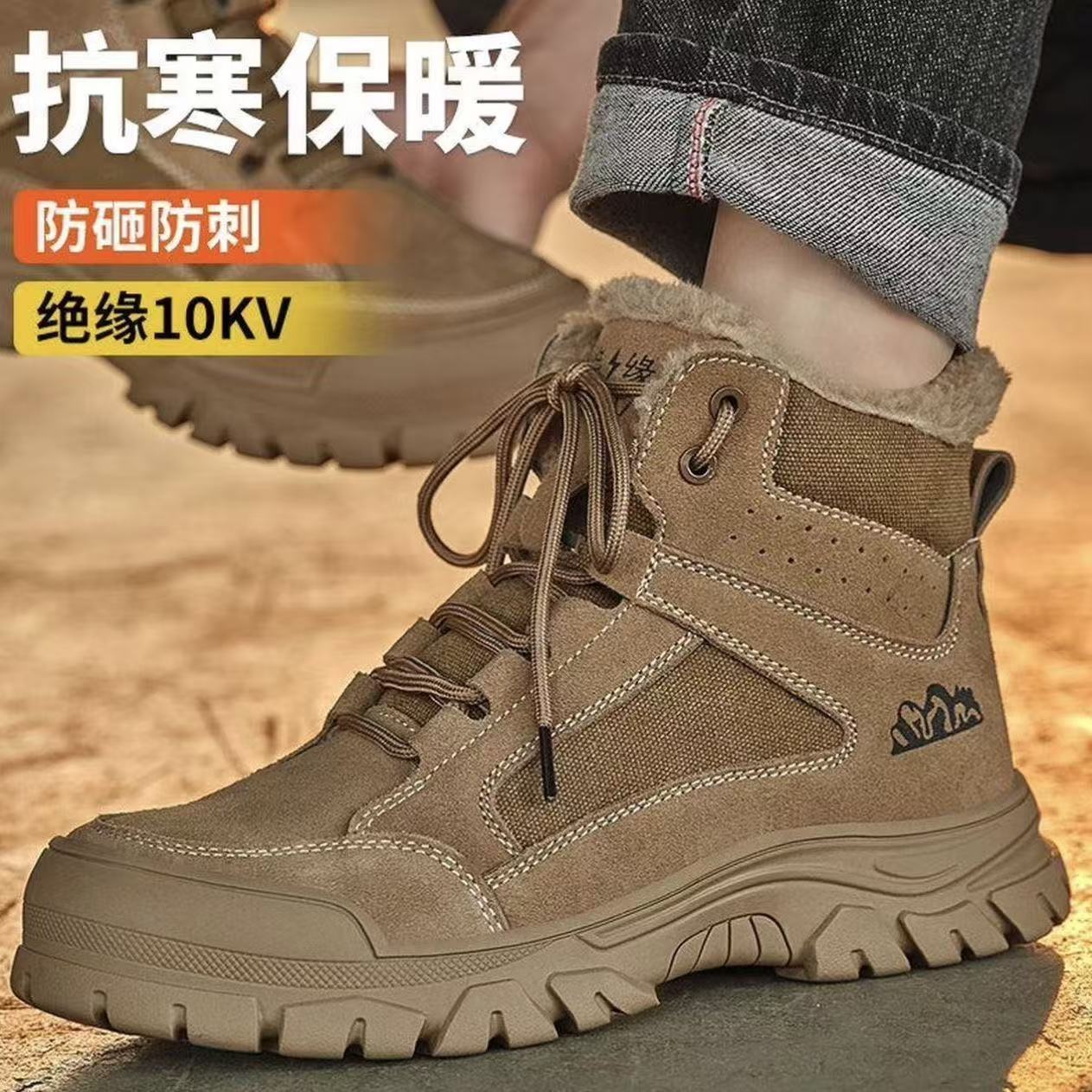 Zapatos de algodón de invierno con terciopelo grueso, suela de terciopelo grueso, anti-golpe, anti-perforación, anti-escaldado, anti-desgaste, zapatos de trabajo