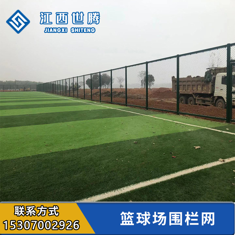 廠家定制籃球場護欄網學校運動場防護網足球場網球場鐵絲刮花圍欄