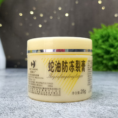 ニューエキシル スネークオイル アンチフリーズ クラック クリーム 25g 保湿スキンケア 保湿 乾燥ひび割れ防止 ハンド＆フットクリーム ボディローション