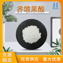 包邮98%齐墩果酸 资质齐全女贞子提取物土当归酸丁香油素齐墩果酸