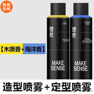 z理然定型噴霧發膠清香啫喱水膏頭發蓬松速干干膠啞光發泥包郵批