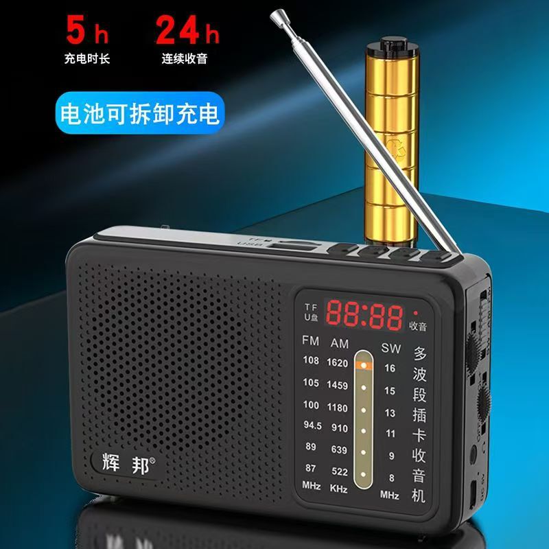 Huibang L35 マルチバンドカード U ディスクプレーヤー小型スピーカー放送ポータブル歌唱ラジオ|undefined