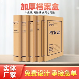 档案盒;文件袋;凭证报表单据