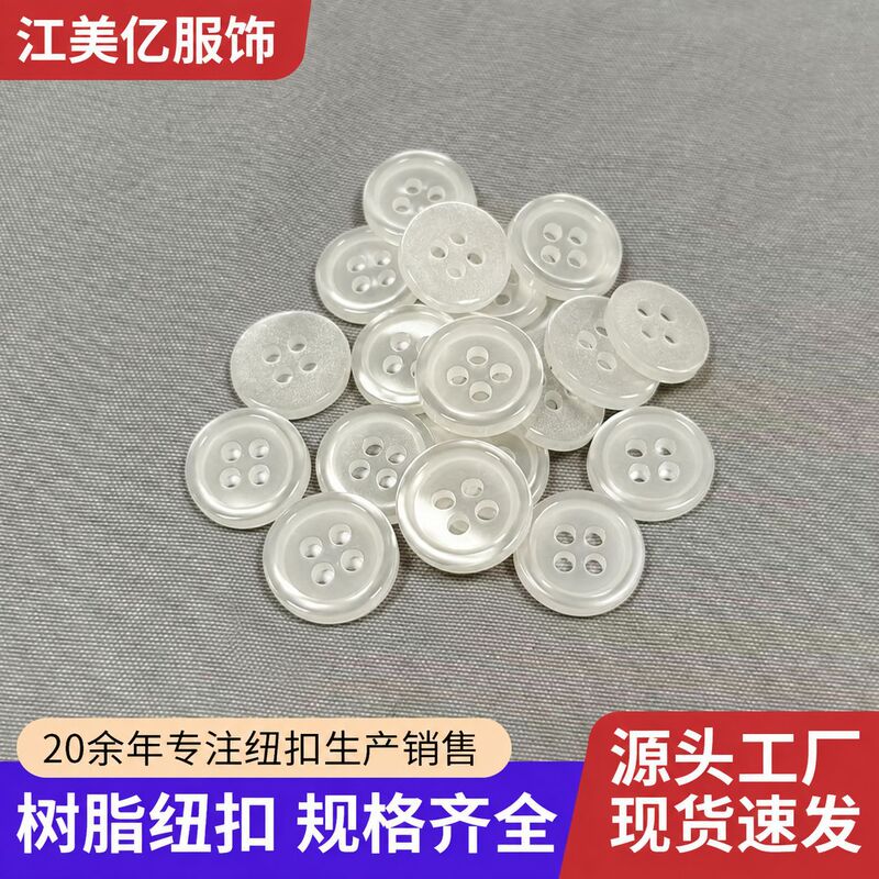 Buttons for Shirts, Four-Hole Buttons, Fine Edge Buttons, Pearlescent Ripple White Trench Coat Buttons, Sweater Clothing Resin Buttons