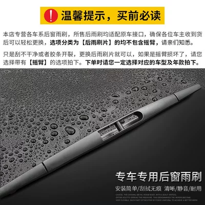 18 20 new model rear — Wiper
