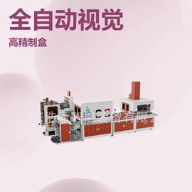 纸加工机械;纸包装机械;其他包装成型