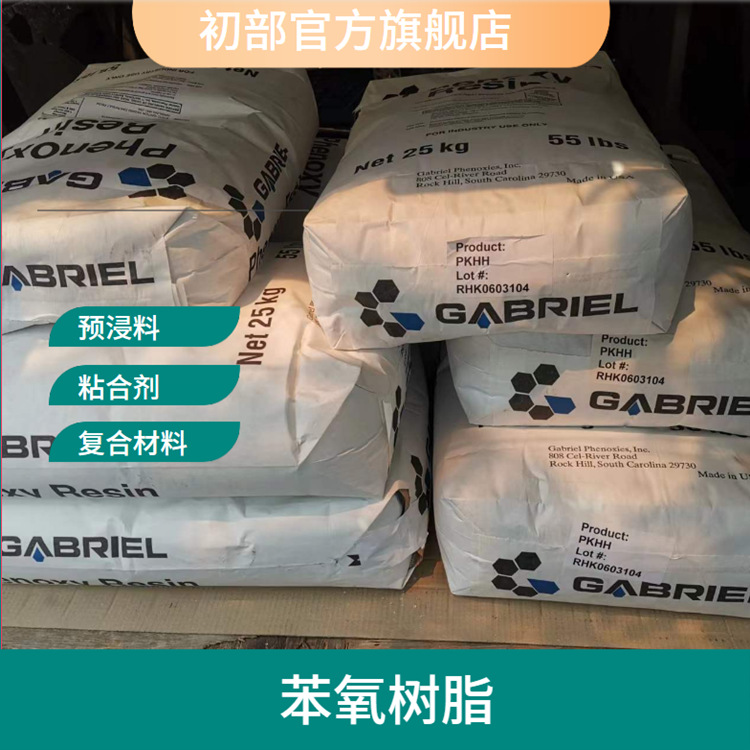 美国联碳复合材料改性增韧剂 PKHH 苯氧树脂