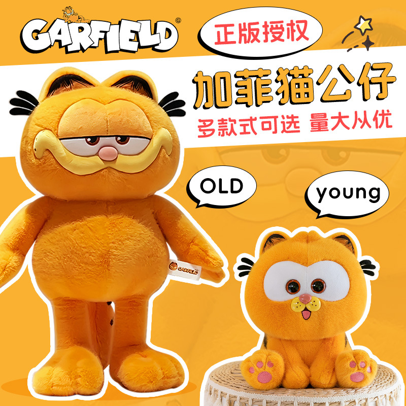 Genuine Garfield Big Movie, el mismo modelo de peluche de muñeca, regalo de muñeca de gato gordo de Garfield naranja