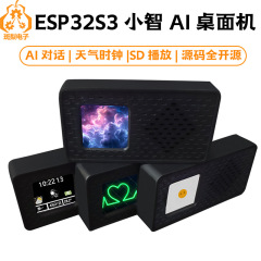 ESP32 S3 開発ボード Xiaozhi AI 1.3inch LCD 人工知能 DeepSeek デスクトップマシン N16R8