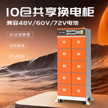 10�ֹ�������� ��������ɨ�뻻��վ �綯��﮵�ػ��继�⻻���