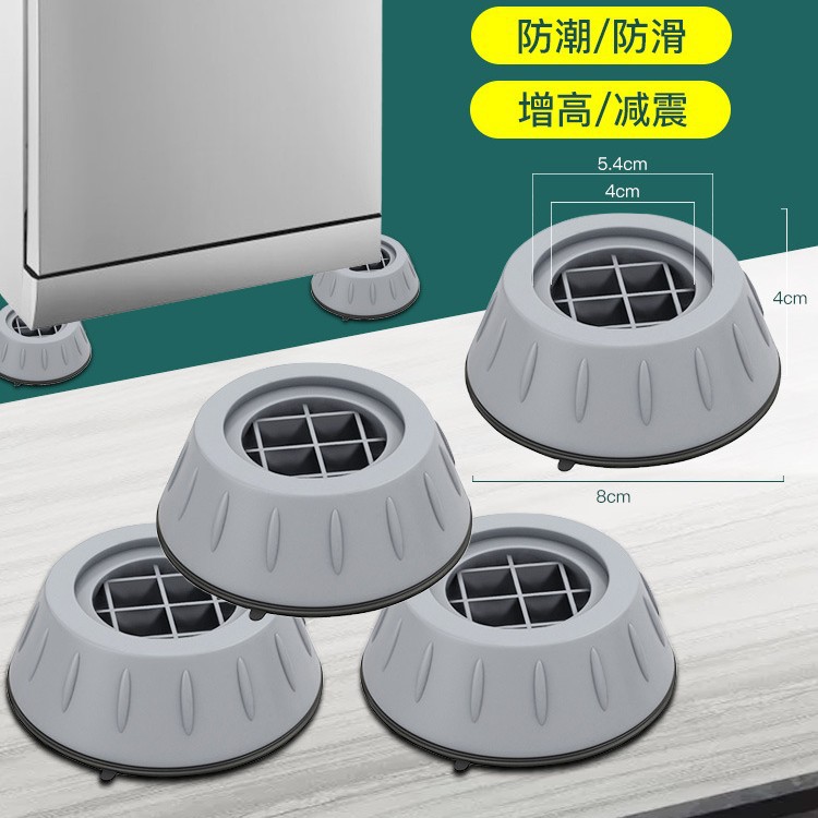 Almohadilla para el pie de la lavadora de tambor transfronterizo para aumentar las piernas Almohadilla antideslizante general y antivibración Base de refrigerador de goma de elevación fija
