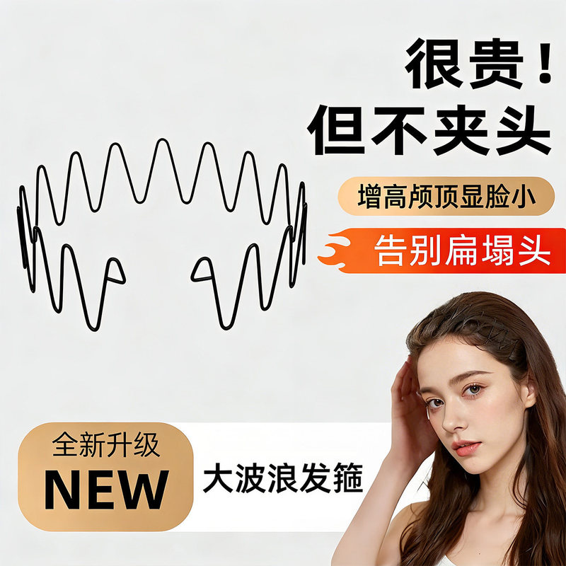 Hairband for Women, Hair Accessory for Managing Stray Hair, 2026 New Model, Invisible Hair Clip, Bangs Sports Hairband, Headband for Washing Face, Women's Wavy Hairband Hairband for Women, Hair Accessory for Managing Stray Hair, 2026 New Model, Invisible Hair Clip, Bangs Sports Hairband, Headband for Washing Face, Women's Wavy Hairband