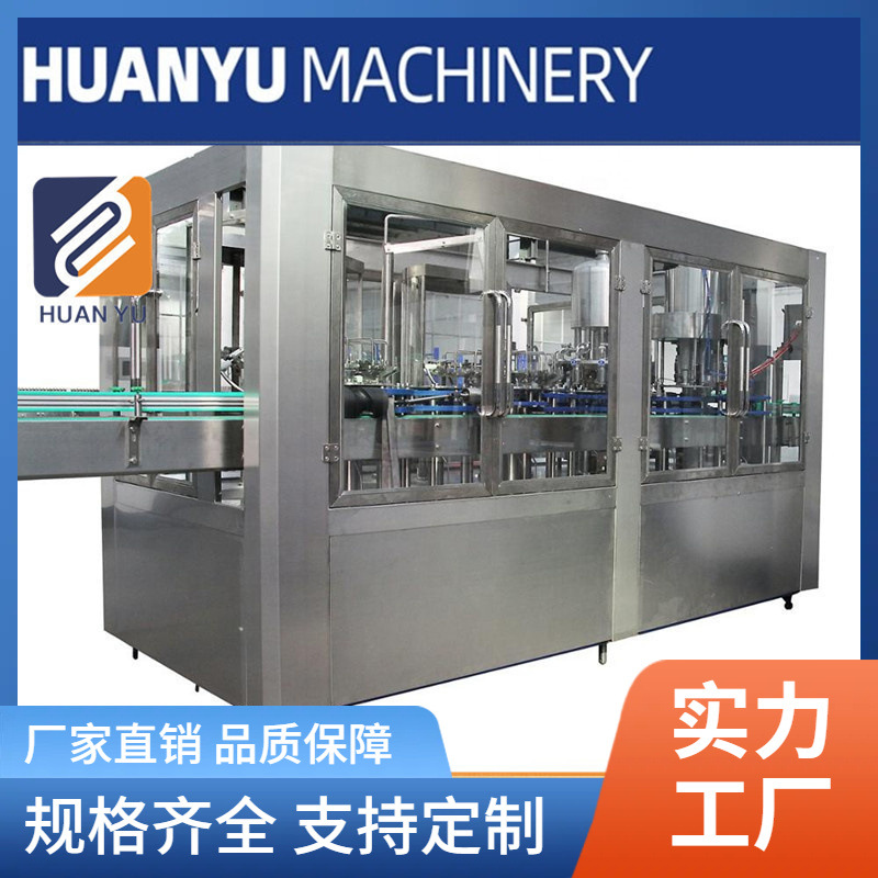 玻璃瓶饮料生产线铝制盖皇冠盖三旋盖封口灌装机生产设备矿泉水