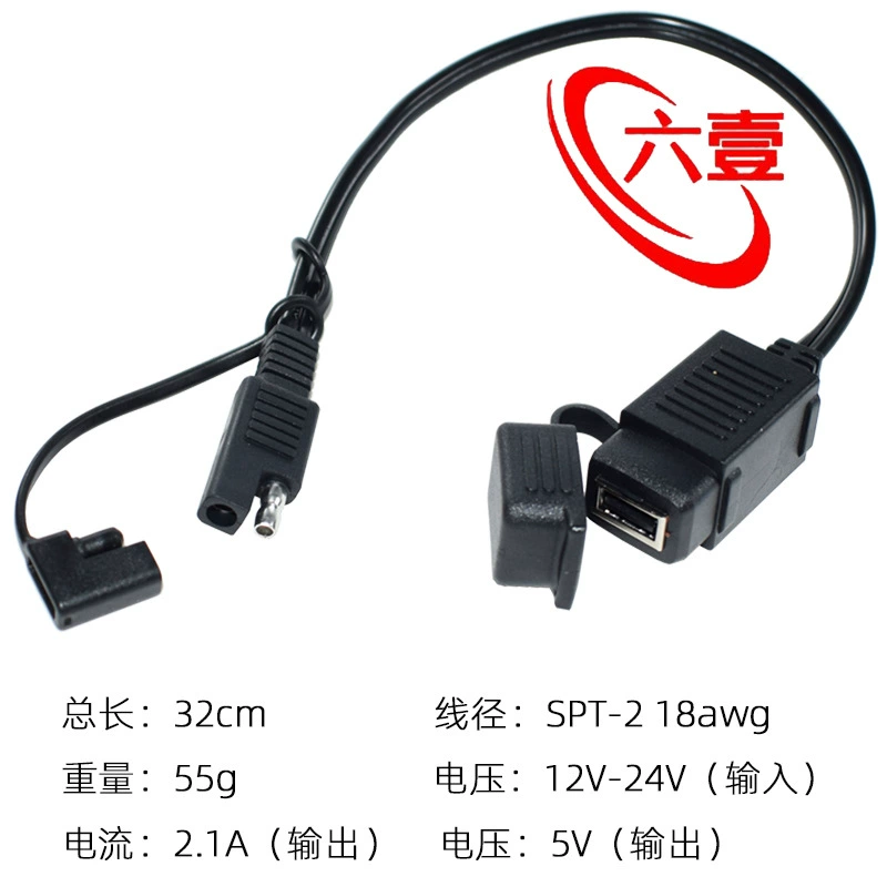Мотоциклетный SAE поворот USB кабель адаптер пылезащитный USB зарядное устройство быстрый порт 2.1A для мобильного телефона GPS фабрика