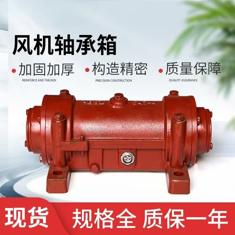 风机轴承座JQ5-48-6水冷JQ-8Y号轴承箱JQ5-48-4号风机座4-72-6