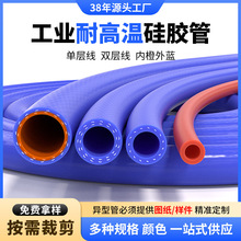耐高温汽车硅胶管单双层夹线编织硅胶管暖风管真空软管农机进气管