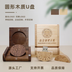 跨境木质U盘大容量激光刻字可印刷图案创意校徽纪念礼品优盘