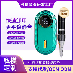 Cross-border explosives nail sander rechargeable portable electric nail unloader 35000 turn manicure polishing new