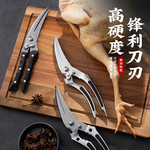 Factory Direct selling chicken bone scissors multi-functional aluminum alloy strong scissors kitchen scissors chicken bone scissors food stainless steel scissors