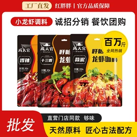 复合调味料;小龙虾;其他水产加工