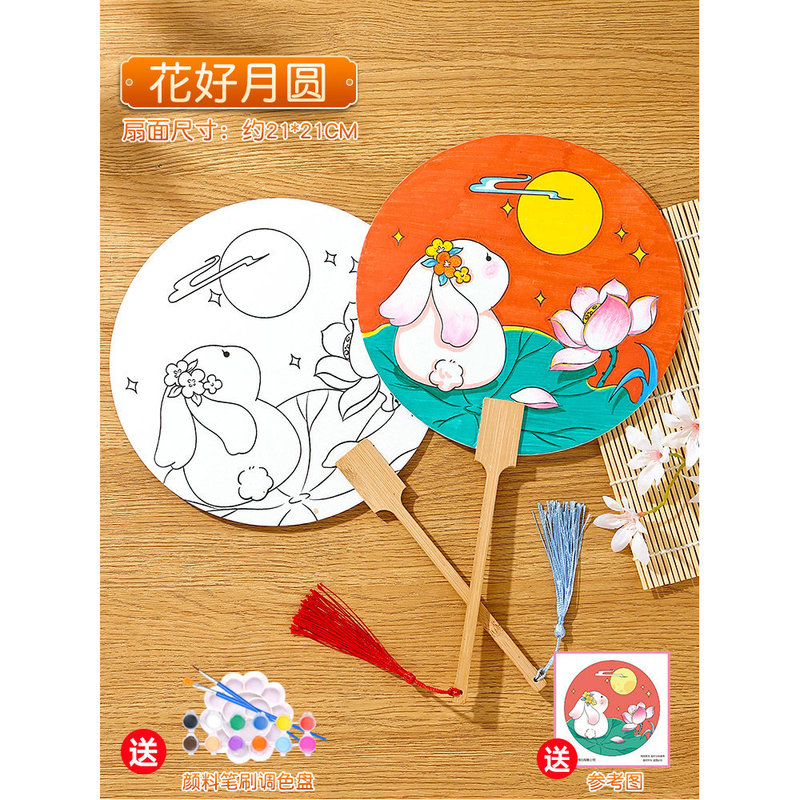 国庆节手工diy手绘团扇材料包空白填色儿童绘画宣纸扇面涂鸦扇子|undefined