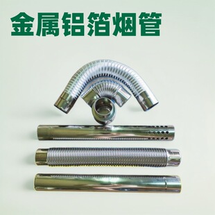 60 gas water heater exhaust pipe stainless steel pipe fittings aluminum alloy telescopic flexible ventilation pipe fittings wholesale