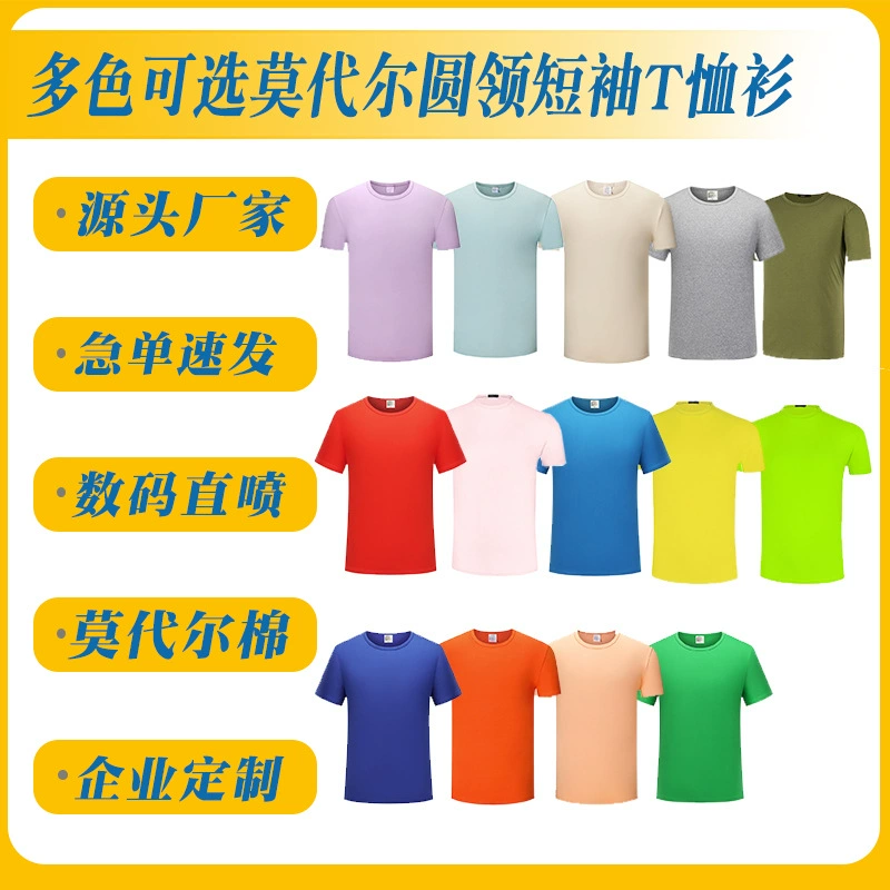 Summer 200 г многоцветная модальная футболка с коротким рукавом с круглым вырезом