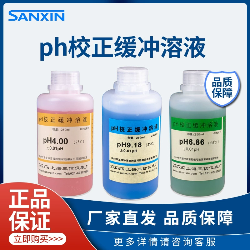 Sanxin PH7.00 Проводимость 1413 Калибровочный раствор Твердость воды Калибровочный раствор Замачивание жидких ионов Калибровочная жидкость