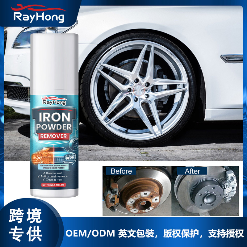 Rayhong multifunctional anti-rust spray car metal parts decontamination cleaning renovation rust removal spray