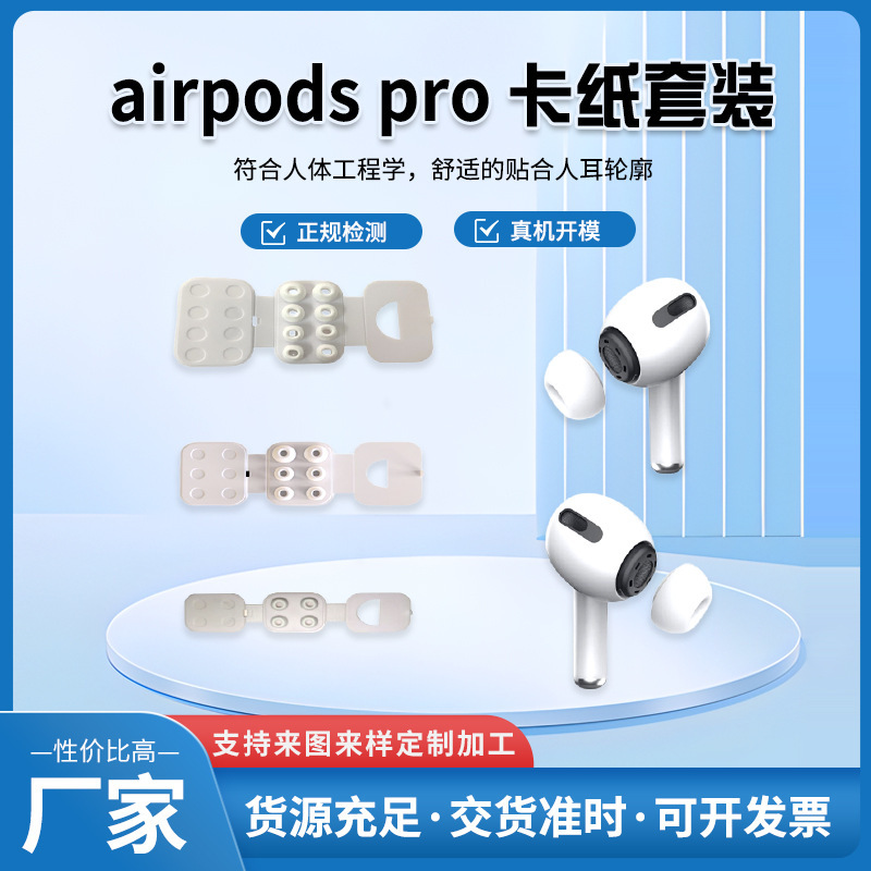 AirPods Pro Ear Caps Apple Pro2 Generation Earphones Silicone Earplugs Wireless Bluetooth Earphones Ear Caps Cardboard Sets