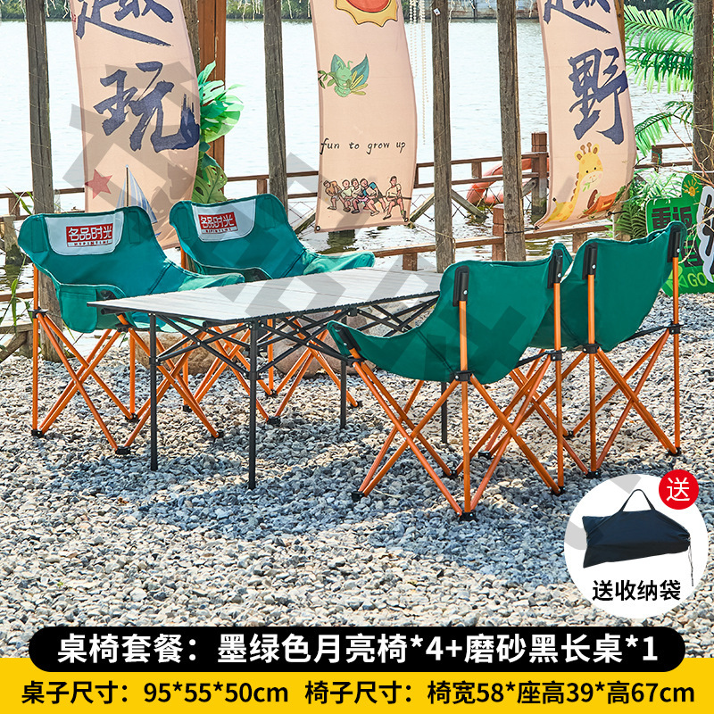 屋外折りたたみテーブルと椅子セットの組み合わせピクニックキャンプムーンチェアバーベキューストールポータブルテーブル収納に便利|undefined