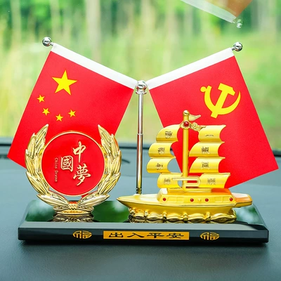 Small Red Flag Boat Smooth – Car ornaments - five-star-small-red-flag-smooth-sailing-round-chinese-dream