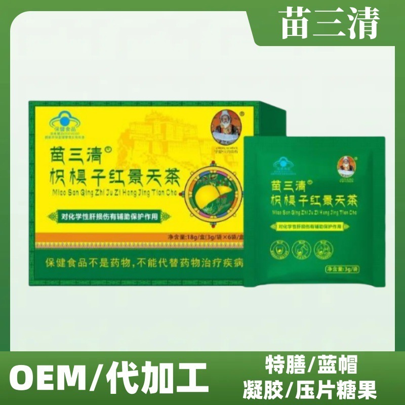 苗三清 イワベンケイ茶 ジチジアオ 公式旗艦店 正規品 Douyin Kuaishou ソースファクトリープラットフォーム ホットモデル|undefined