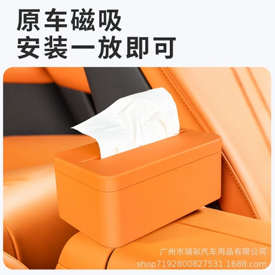 Yu7 Car Magnetic Tissue Box | Car tissue box/set