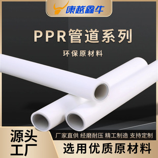 Multiple Models Can Be Customized Aluminum-Plastic Composite Pipes Aluminum-Plastic Ppr Hot and Cold Heating Pipes Ppr Pipe Manufacturers Wholesale Supply